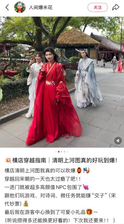 从影视工厂到造梦工场:横店的“入戏”革命