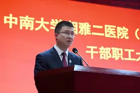 “80后”吕奔任中南大学湘雅二医院院长（附简历）图片