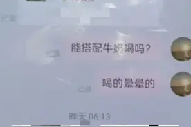 奇葩！小伙网购兽用催肥剂吃，商家吓得报警，原因很无奈 网友乐了图片