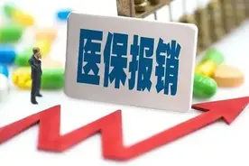 医保报销怎样更省钱？记住6个方面4种范围，帮你报销多一点！图片