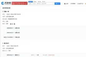 当红男星胜诉！两网友因恶意解读被强制执行图片