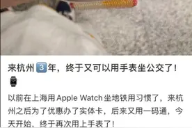 今天，杭州正式上线！不少人狂喜：“终于等到你！”图片