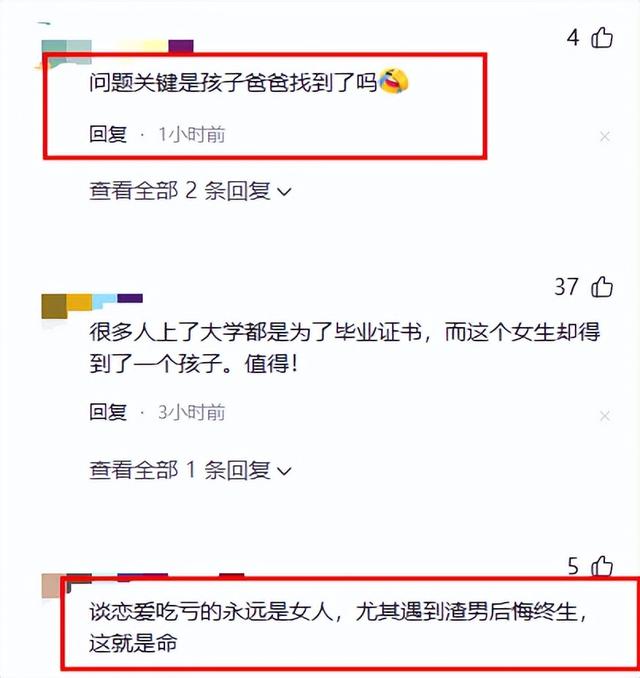 甘肃女大学生宿舍生娃后续，校方调查中，怀孕时间引争议