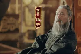 汤和：一次酒局，改变一生图片