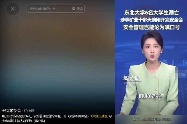溺亡大学生刘某，生前照片曝光，家属情绪崩溃，已经保送研究生