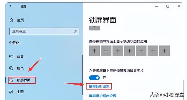 电脑怎么设置屏保时间，设置屏保时间的操作如下