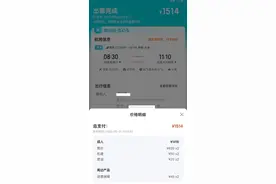 一张机票多出48元，不买附加包没法享受优惠？消费者质疑“捆绑销售”，去哪儿回应图片