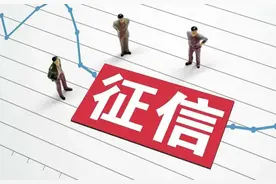 论征信！没钱要征信何用？有钱要征信何用？征信到底有何用？图片