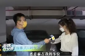 深圳女子被占车位后续：宝马男道歉后下架视频 评论区吵翻天!图片
