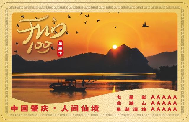 官宣！深圳、成都市民免费游星湖，时间持续至……