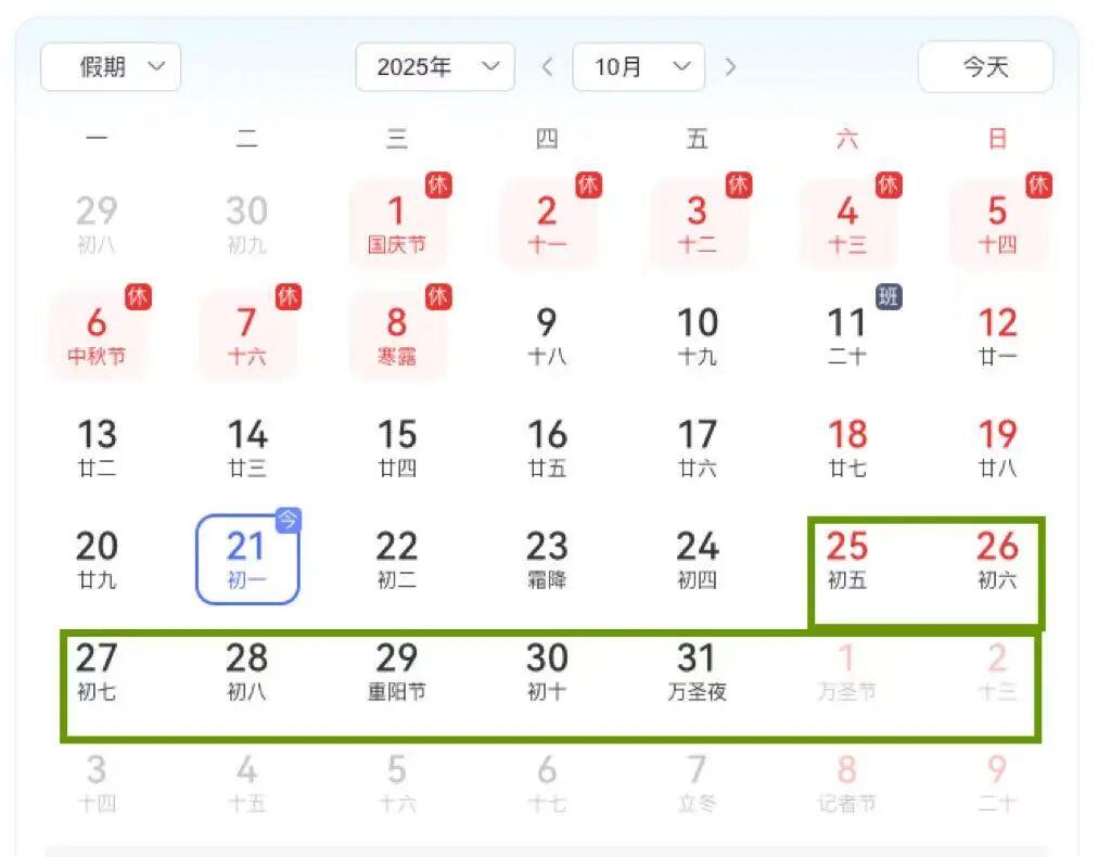 双色球开奖结果今日2025 19429404d6664142b742556845ad4910~tplv-tt-cs0:1024:790.jpg?_iz=31826&bid=10&from=article.headline&gid=7563855343835415103&lk3s=06827d14&x-expires=1763720101&x-signature=BKNE7vDv49mY0GqpAGiJRjvy9I8%3D