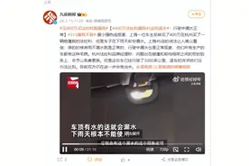 400万法拉利漏雨4S店拒退车：行驶中漏水正常图片