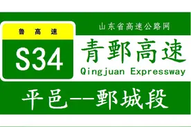 青鄄高速公路（九）兖州区段及246省道改线示意图图片