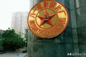 一则消息，让我想起在八一电影制片厂的采访经历（军旅往事之四）图片