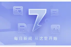 7点出发丨医院缴费窗口排长队，工作人员却在打游戏？院方回应→图片