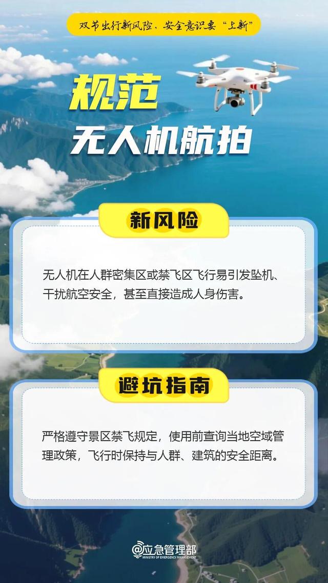 紧急公告：临时封闭，交通管制！