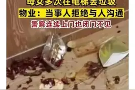 向电梯乱扔垃圾母女遭到顶格处罚，大快人心图片