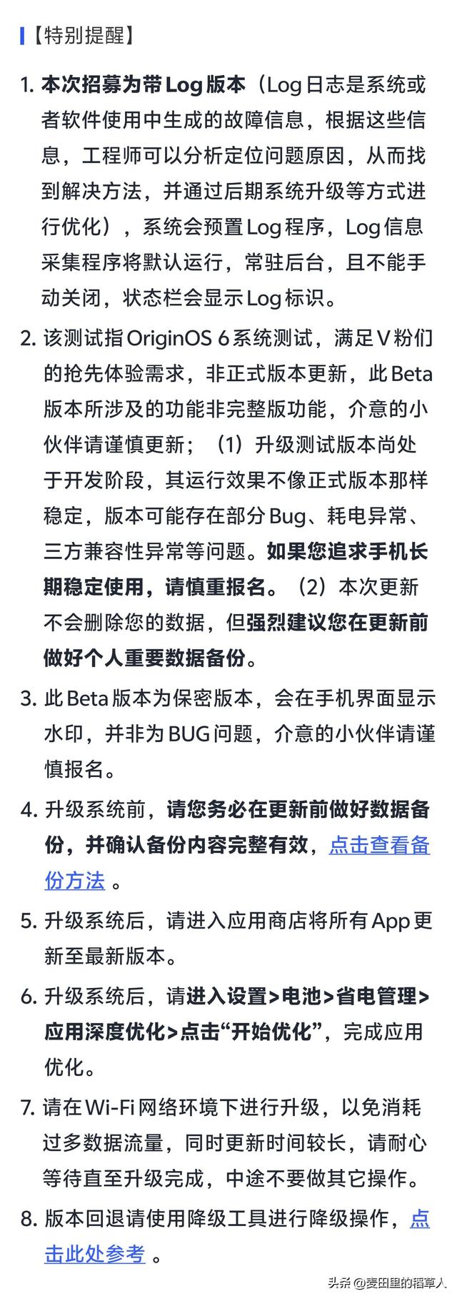 📱【抢先体验未来！originOS 6 Beta测试招募正式开启】📱