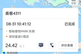 深圳T3网约车价格无下限 19公里24元都出来了图片