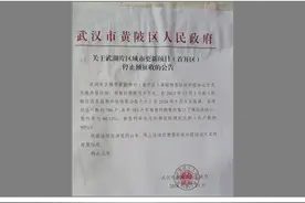 不拆了！终止房屋征收！长江新区核心区也拆不动了！图片