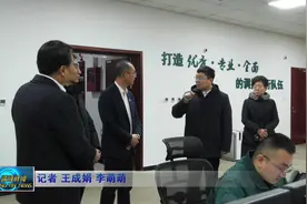 蒙阴县领导看望春节期间生产、值班干部职工图片