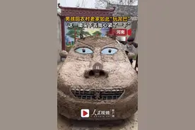 河南一男孩回农村老家花式玩泥巴，不光在车上铺满泥巴还做了“造型”图片