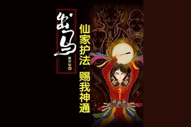 出马仙：东北民间神秘信仰全解析图片