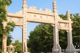 全国最好的20所中医药大学，立志于学中医学的孩子可以关注了解下图片