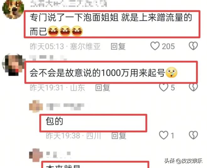 女子相亲彩礼要1000万,王婆现场翻脸,真实面目曝光,网友喊封杀(图25) 女子相亲彩礼要1000万,王婆现场翻脸,真实面目曝光,网友喊封杀(图25)