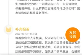 警惕银行“惠民贷”，踩坑损失大图片