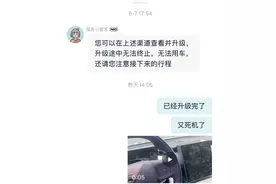 突然密集遭遇“死机”故障，蔚来车主换车请求被拒图片