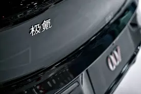 “无痛”换新车不是开玩笑！极氪再开先河，为用户免费换电池！图片