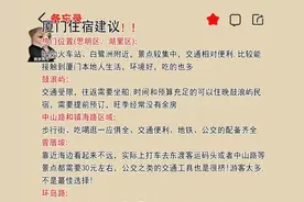 在厦门旅游千万别踩坑，建议人手一份收藏图片