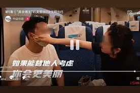 在高铁上化妆不文明？你怎么看图片