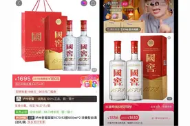 国窖1573跌至803元，价格倒挂泸州老窖很危险图片