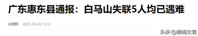 广东文旅天塌了！5 人景点遇难，真相曝光引争议，难怪没人同情