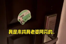 游客入住酒店被陌生人敲门喊“捉奸”？当地通报图片