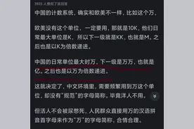 为什么用字母W代替“万”的不规范用法现在这么流行？网友真相了图片