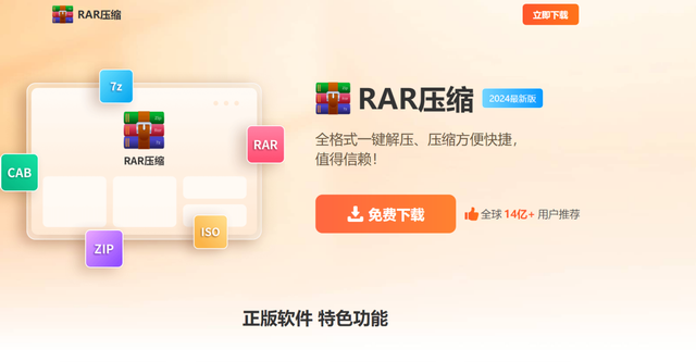 遇到压缩文档要怎么打开？10款解压软件推荐