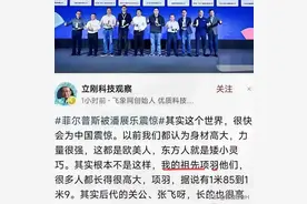 何祚庥攻击项立刚个子低，不该是项羽后裔，项立刚给予强烈回击！图片