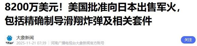 美国不准日本低头，送出美式炸弹，高市猛然醒悟	，对华做重要表态
