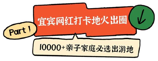 宜宾冠英古街秋假遛娃指南：非遗扎染、燃面研学、江边喂鱼，一站式玩透！