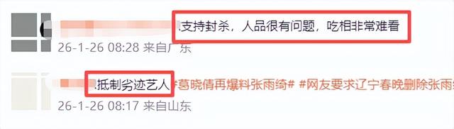 张雨绮越扒越有！代孕只是冰山一角，38岁的她终为“荒唐”买了单