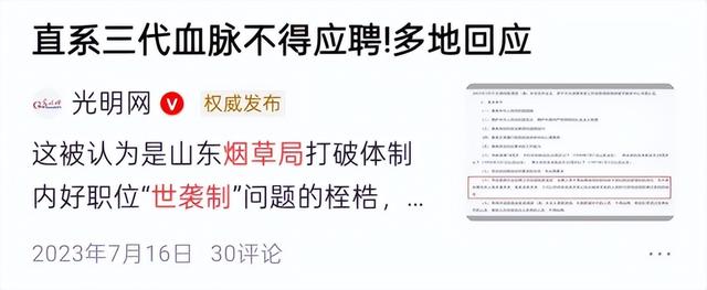 谁都跑不了！倒查风暴已经席卷全国，靠关系吃饭的时代要结束了？