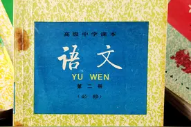 九十年代高中老课本，那些既熟悉又陌生的好文章，重读真是怀念！图片