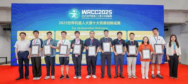 以科技之名 赴北京之约 2025世界机器人大赛北京锦标赛盛大开幕！