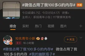 用户苦“内存刺客”久矣，多大的手机内存能治好你的焦虑？图片