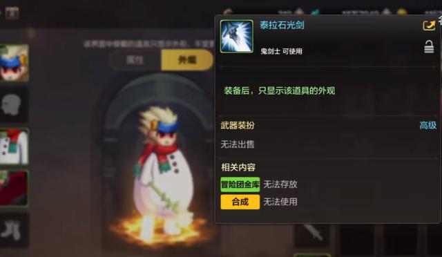 DNF手游武器 “颜值新宠”诞生！玩家都可以拿到，超越安图恩+魔剑