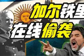 美苏欧集体摆烂：阿根廷如何在塑料外交中输掉国运图片