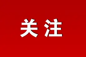 补贴来了！涉及赤峰1091人！图片